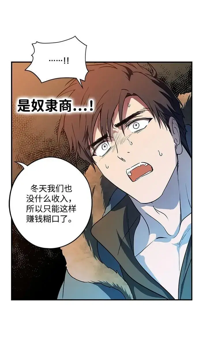 《落日夕阳，冰冷目光》[第2季 32话] 黎明（3）图33
