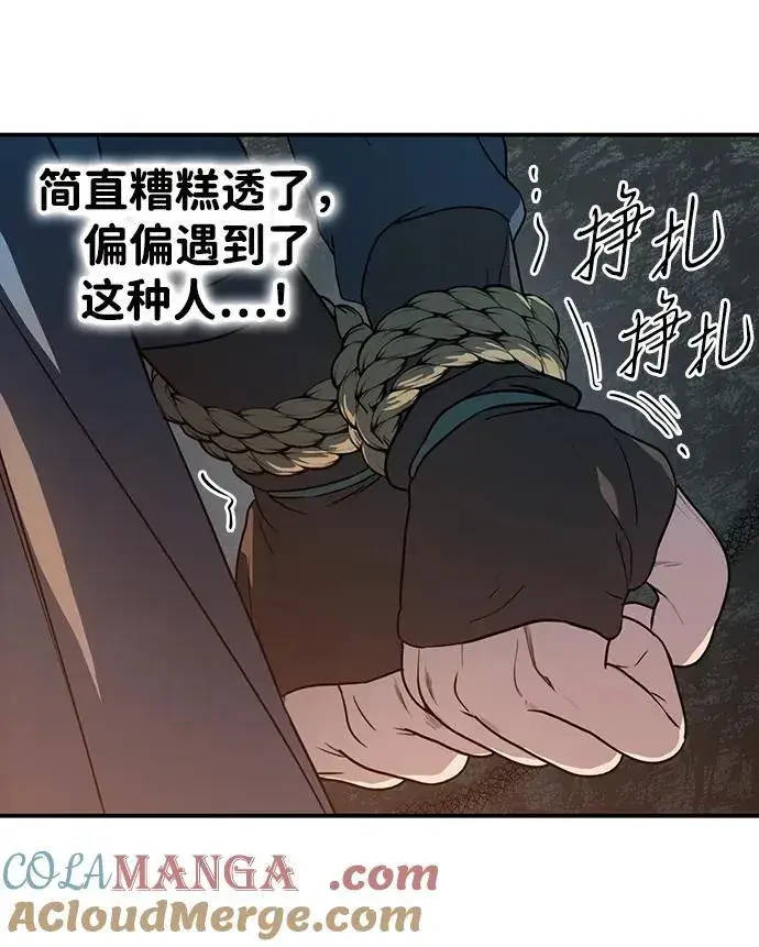《落日夕阳，冰冷目光》[第2季 32话] 黎明（3）图34