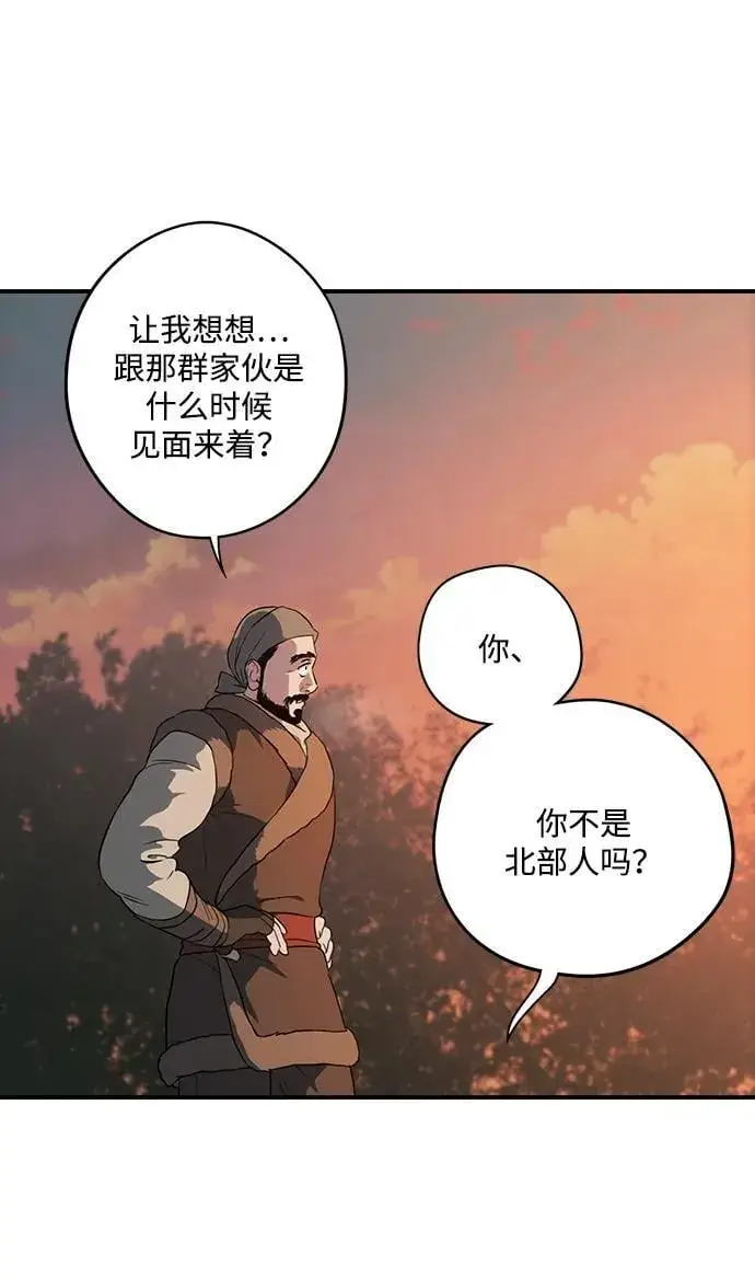 《落日夕阳，冰冷目光》[第2季 32话] 黎明（3）图35