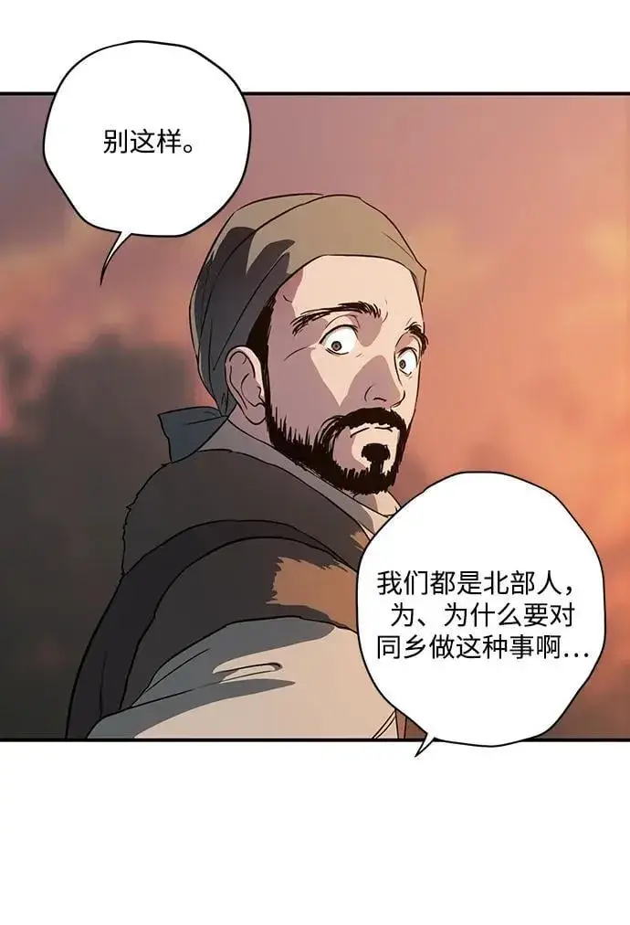 《落日夕阳，冰冷目光》[第2季 32话] 黎明（3）图36