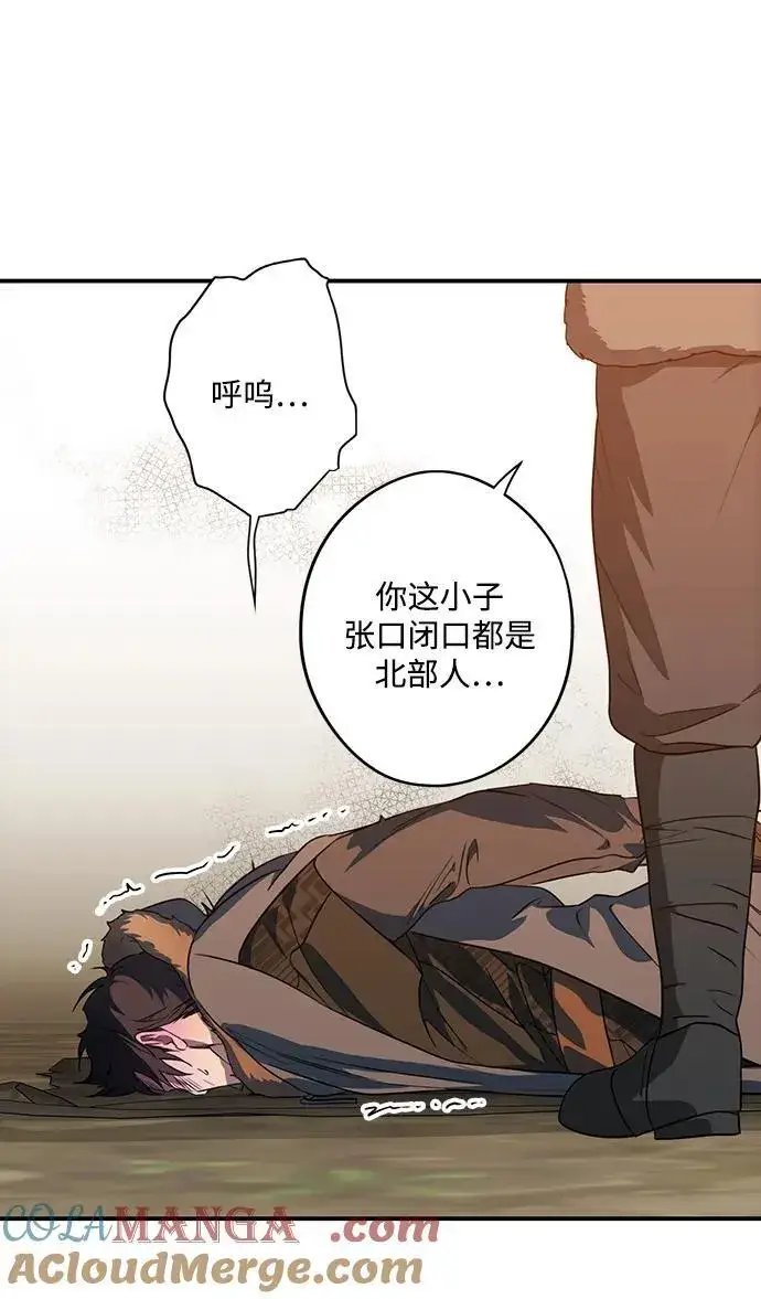 《落日夕阳，冰冷目光》[第2季 32话] 黎明（3）图40