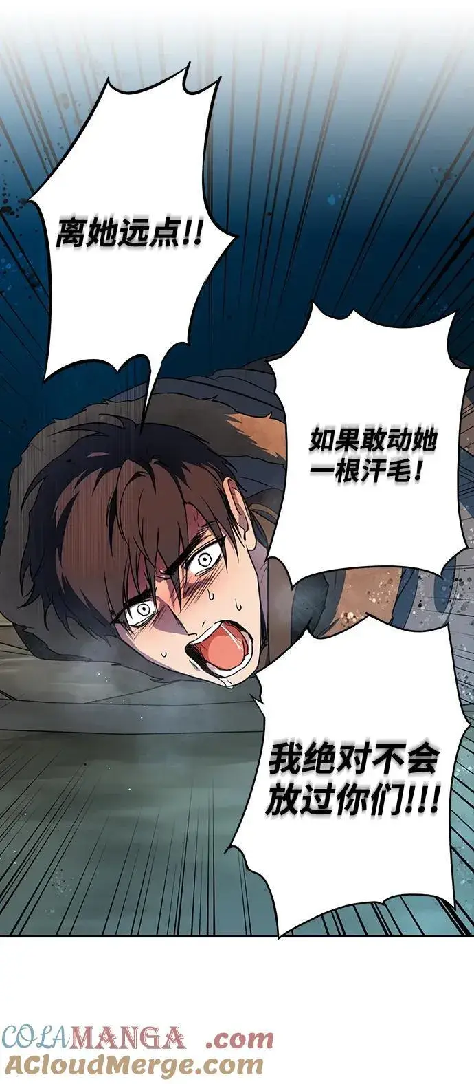 《落日夕阳，冰冷目光》[第2季 32话] 黎明（3）图43