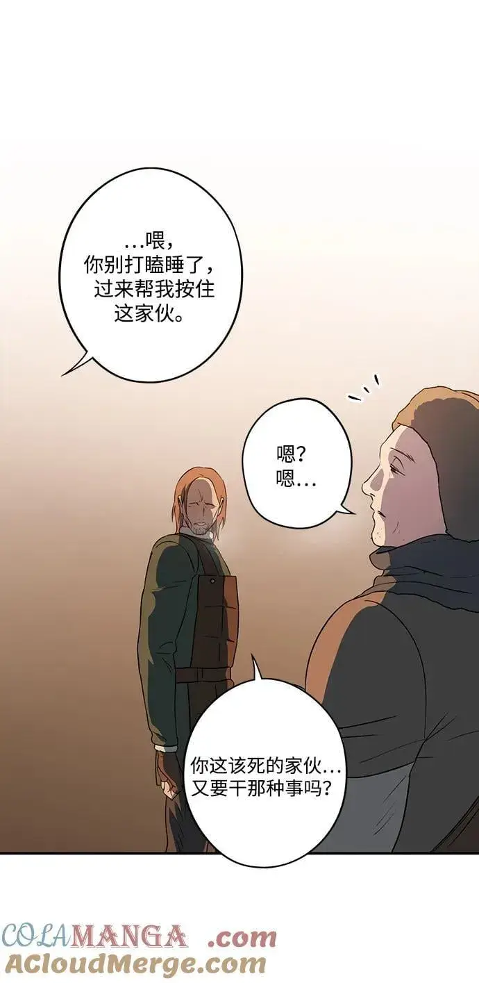《落日夕阳，冰冷目光》[第2季 32话] 黎明（3）图46