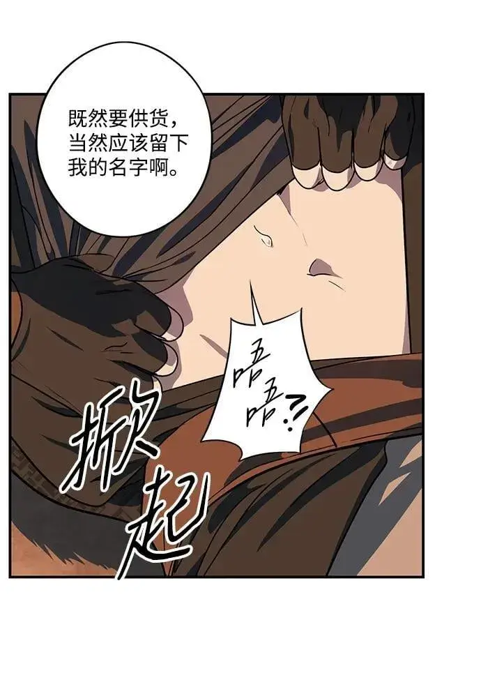 《落日夕阳，冰冷目光》[第2季 32话] 黎明（3）图48