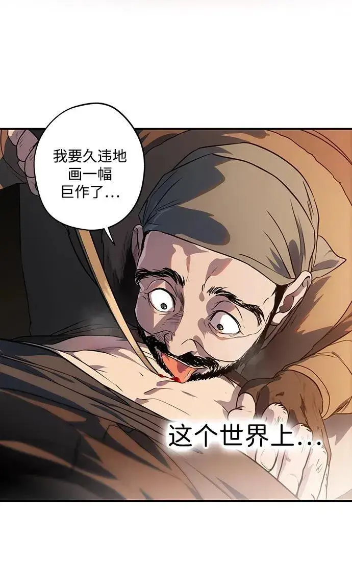 《落日夕阳，冰冷目光》[第2季 32话] 黎明（3）图54