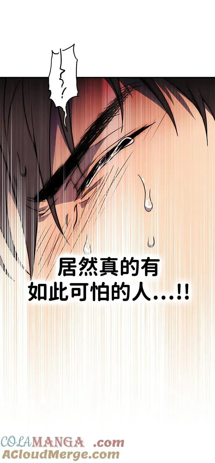 《落日夕阳，冰冷目光》[第2季 32话] 黎明（3）图55