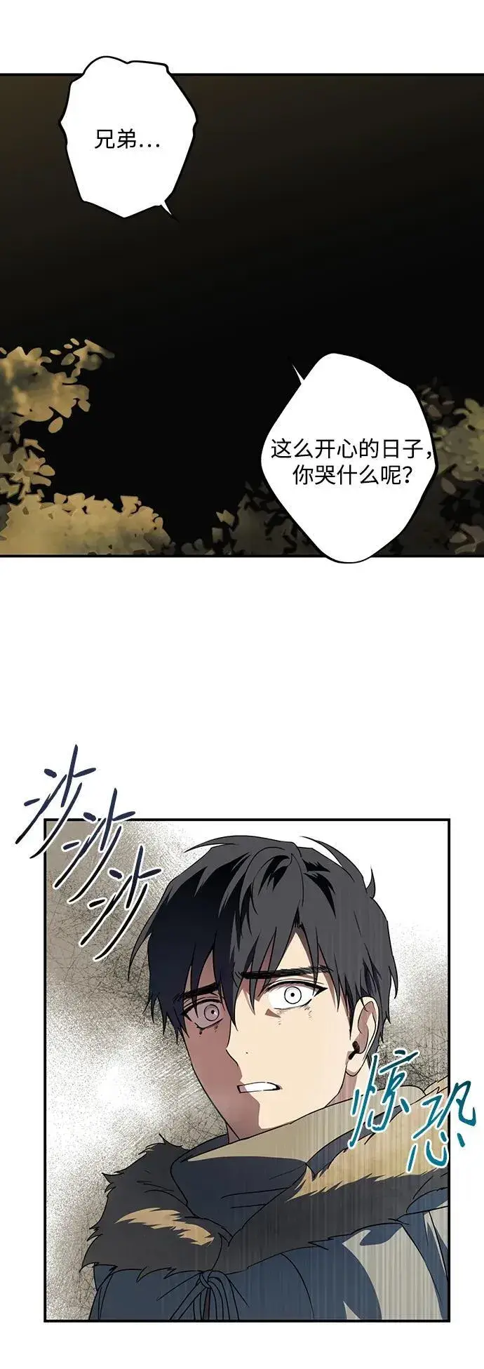 《落日夕阳，冰冷目光》[第2季 32话] 黎明（3）图6