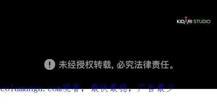 《落日夕阳，冰冷目光》[第2季 32话] 黎明（3）图69