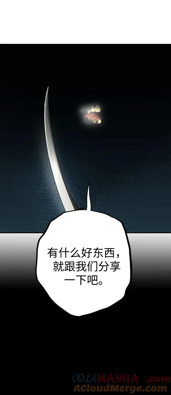 《落日夕阳，冰冷目光》[第2季 32话] 黎明（3）图7