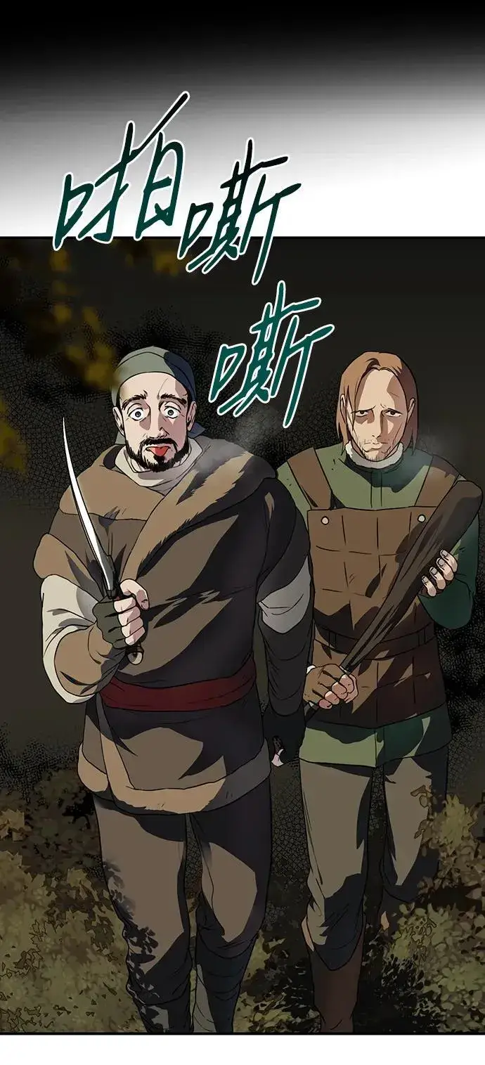 《落日夕阳，冰冷目光》[第2季 32话] 黎明（3）图8