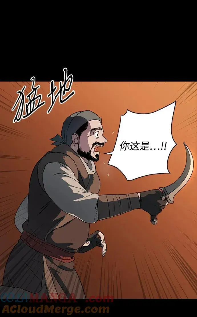 《落日夕阳，冰冷目光》[第2季 33话] 黎明（4）图10
