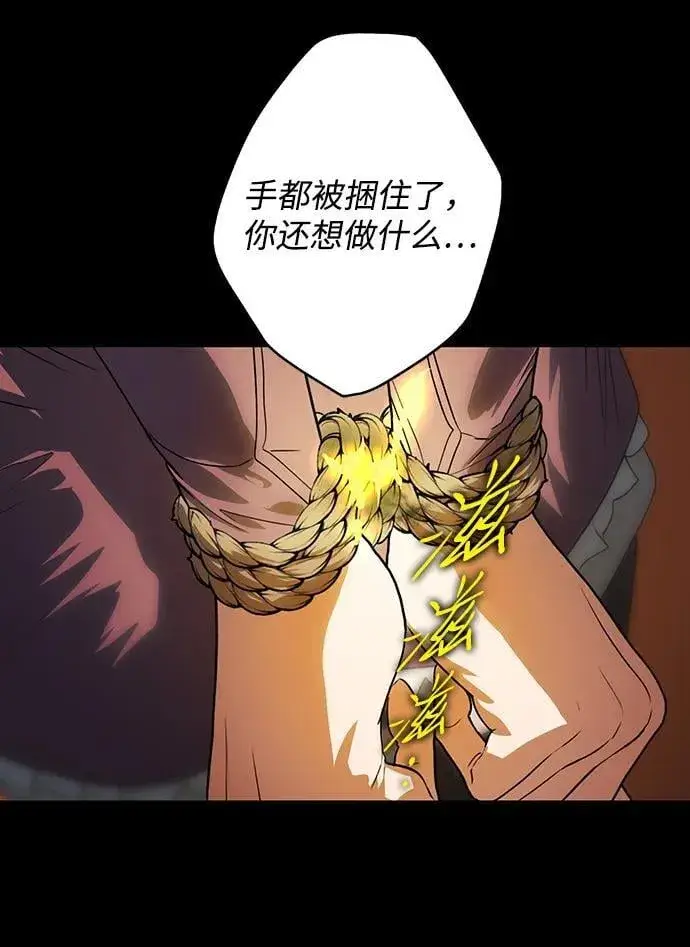 《落日夕阳，冰冷目光》[第2季 33话] 黎明（4）图11