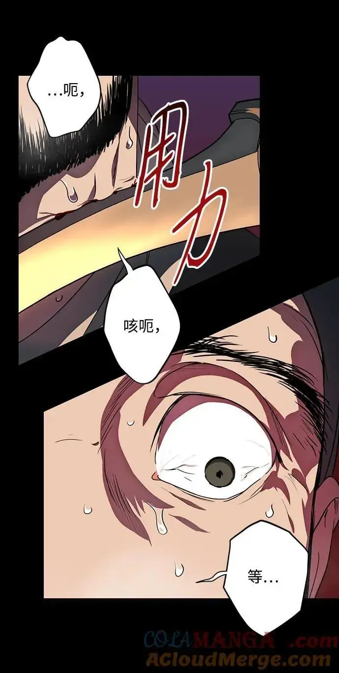 《落日夕阳，冰冷目光》[第2季 33话] 黎明（4）图19