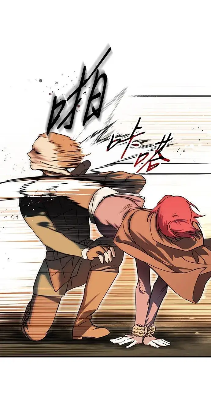 《落日夕阳，冰冷目光》[第2季 33话] 黎明（4）图3