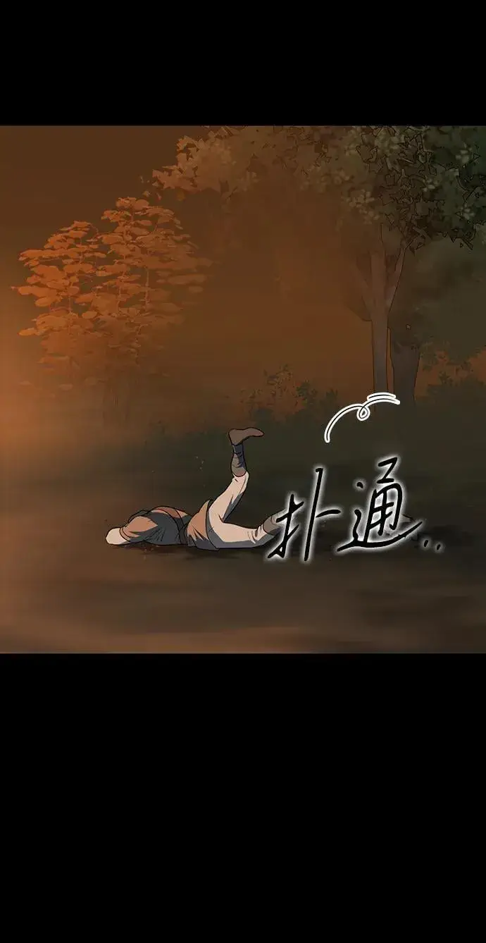 《落日夕阳，冰冷目光》[第2季 33话] 黎明（4）图38