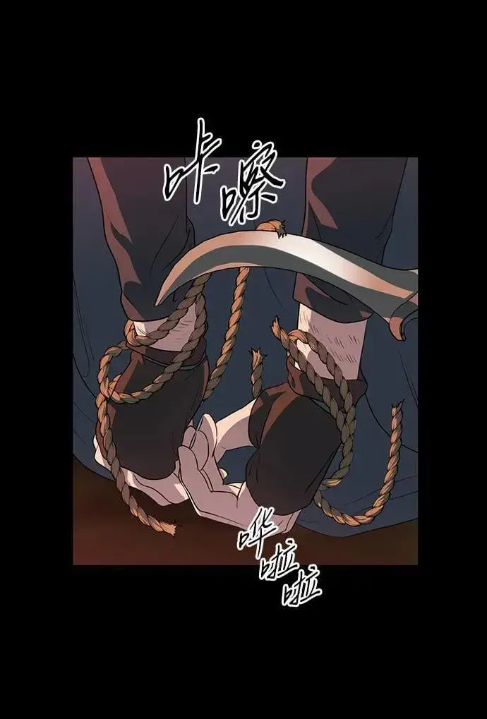 《落日夕阳，冰冷目光》[第2季 33话] 黎明（4）图50