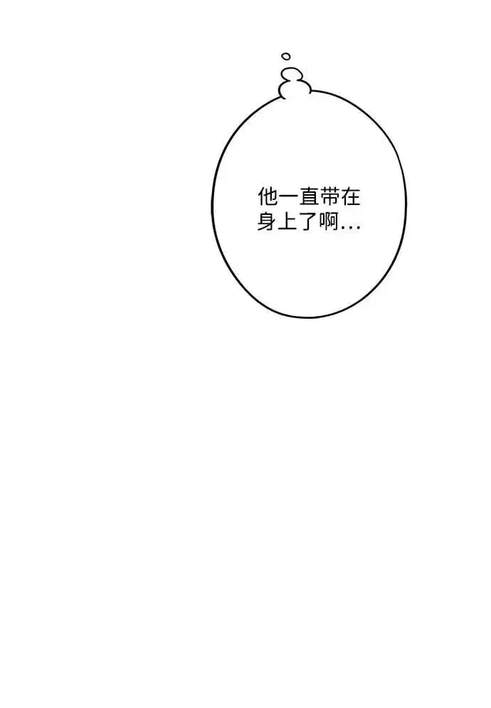 《落日夕阳，冰冷目光》[第2季 33话] 黎明（4）图57