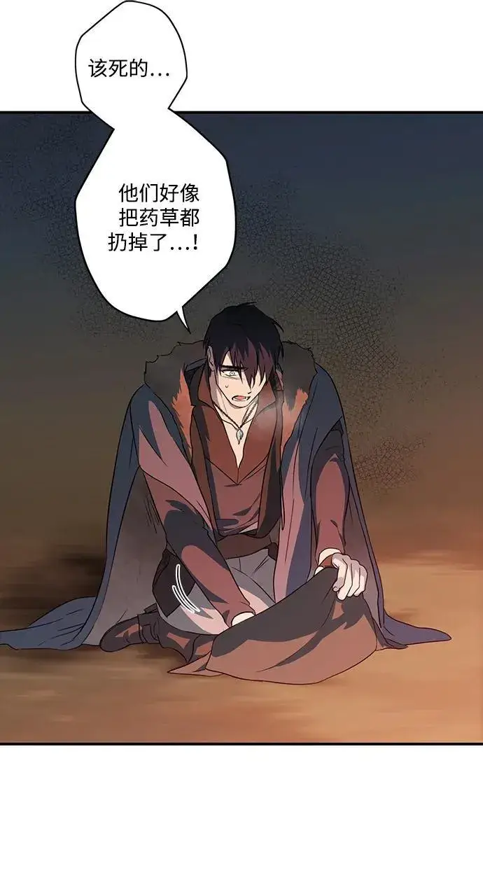 《落日夕阳，冰冷目光》[第2季 33话] 黎明（4）图59