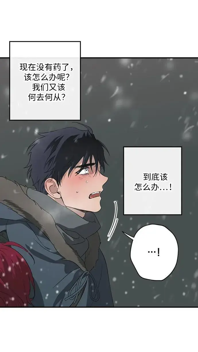 《落日夕阳，冰冷目光》[第2季 33话] 黎明（4）图66
