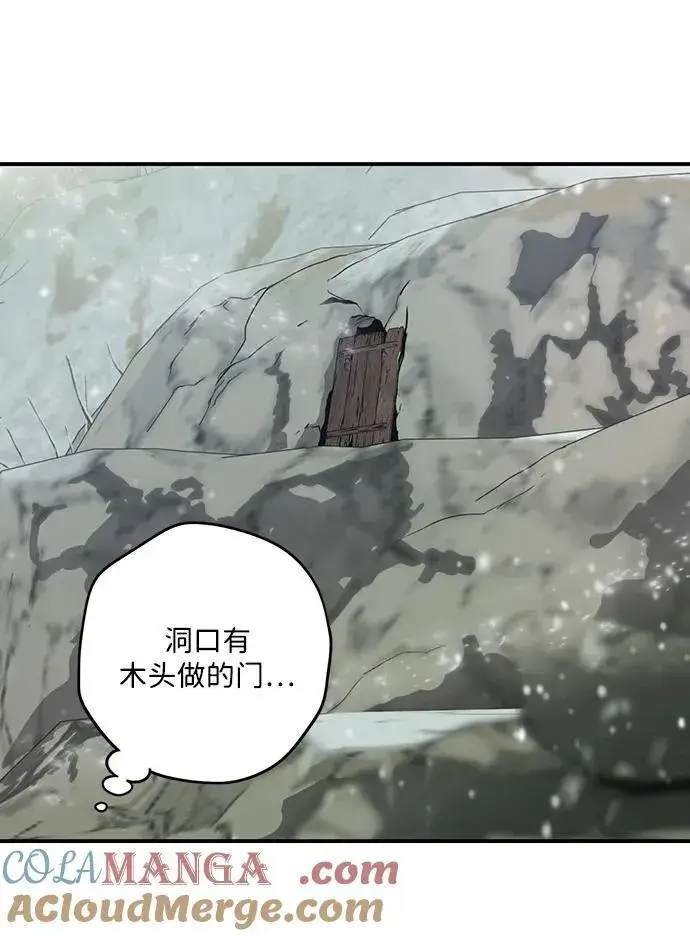《落日夕阳，冰冷目光》[第2季 33话] 黎明（4）图67