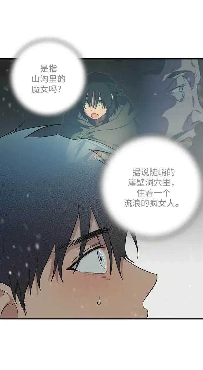 《落日夕阳，冰冷目光》[第2季 33话] 黎明（4）图68