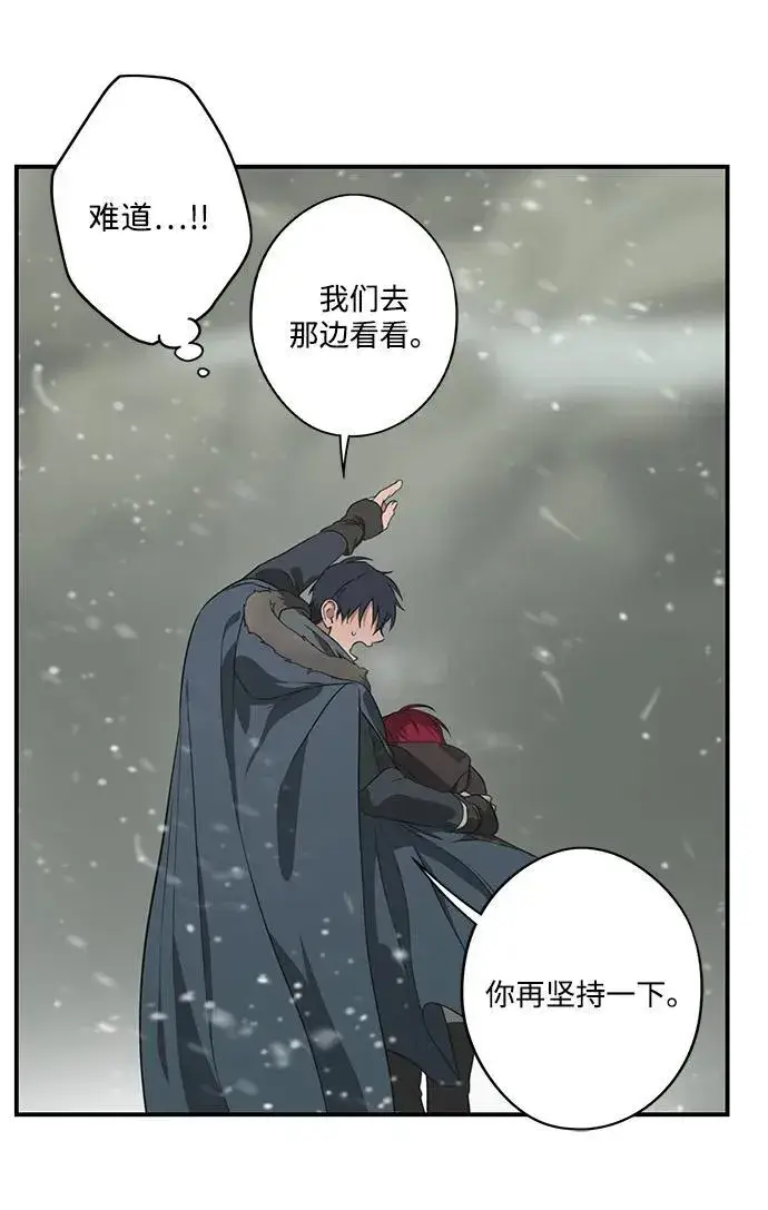 《落日夕阳，冰冷目光》[第2季 33话] 黎明（4）图69