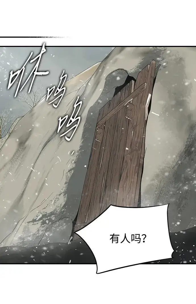 《落日夕阳，冰冷目光》[第2季 33话] 黎明（4）图71