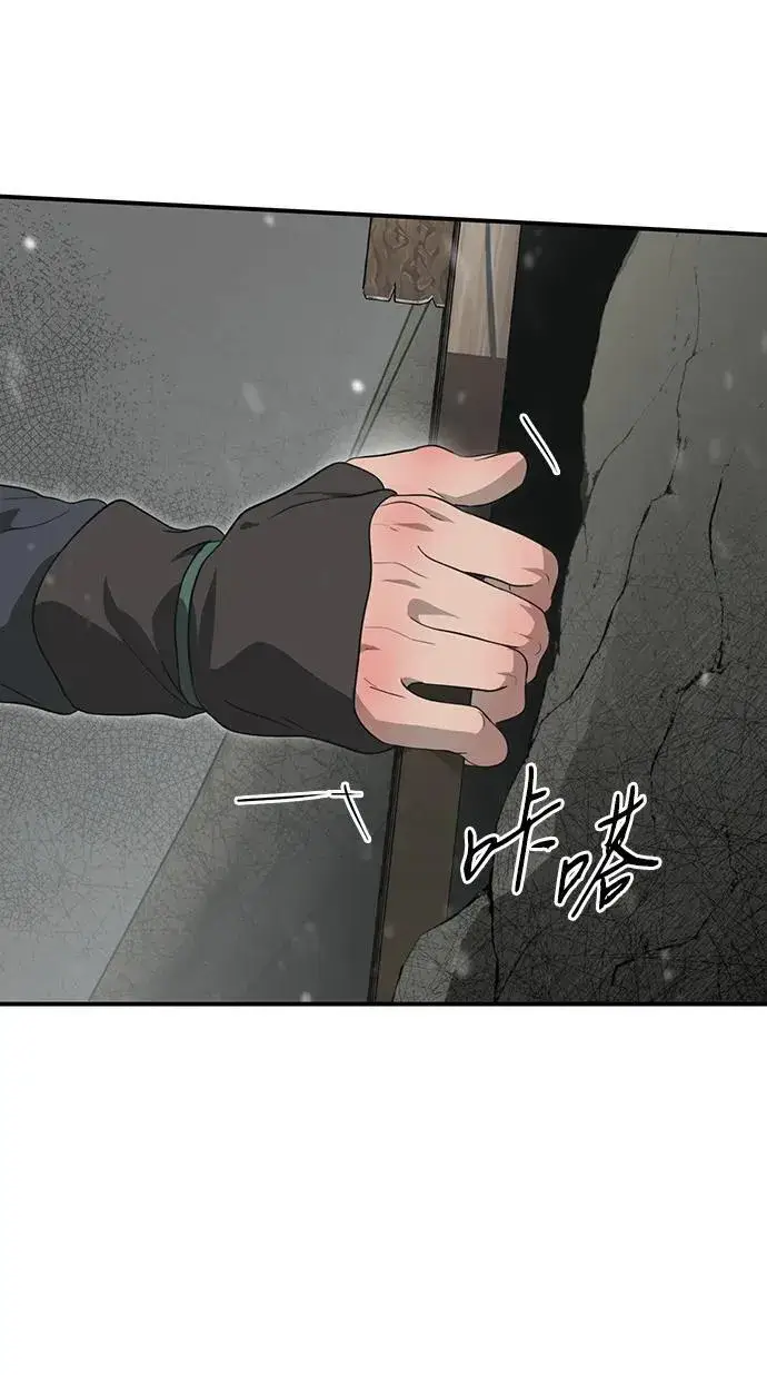 《落日夕阳，冰冷目光》[第2季 33话] 黎明（4）图74