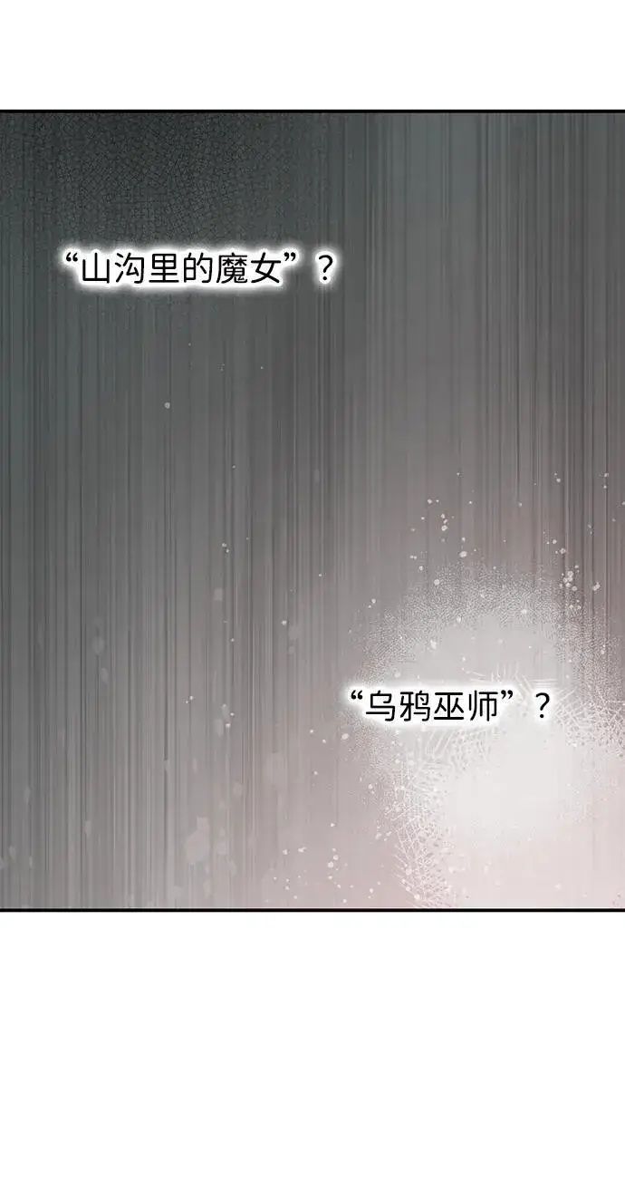 《落日夕阳，冰冷目光》[第2季 33话] 黎明（4）图75