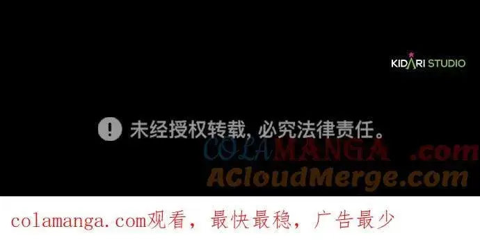 《落日夕阳，冰冷目光》[第2季 33话] 黎明（4）图79