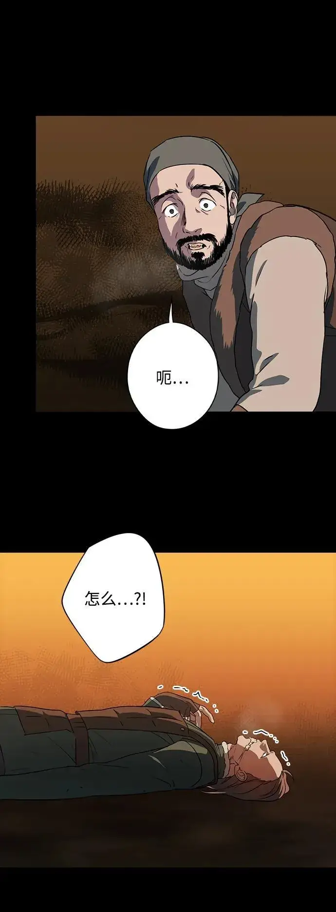 《落日夕阳，冰冷目光》[第2季 33话] 黎明（4）图9