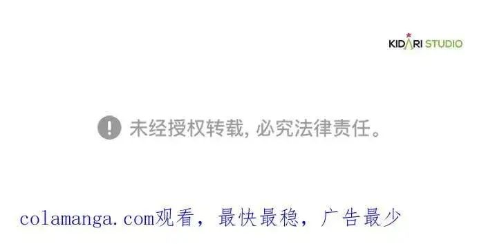 《落日夕阳，冰冷目光》[第2季 34话] 黎明（5）图108