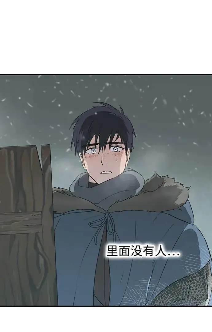 《落日夕阳，冰冷目光》[第2季 34话] 黎明（5）图11