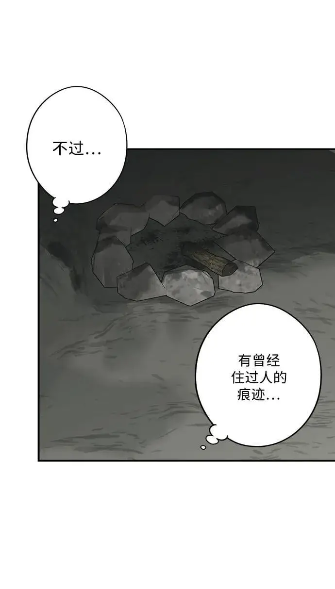 《落日夕阳，冰冷目光》[第2季 34话] 黎明（5）图12