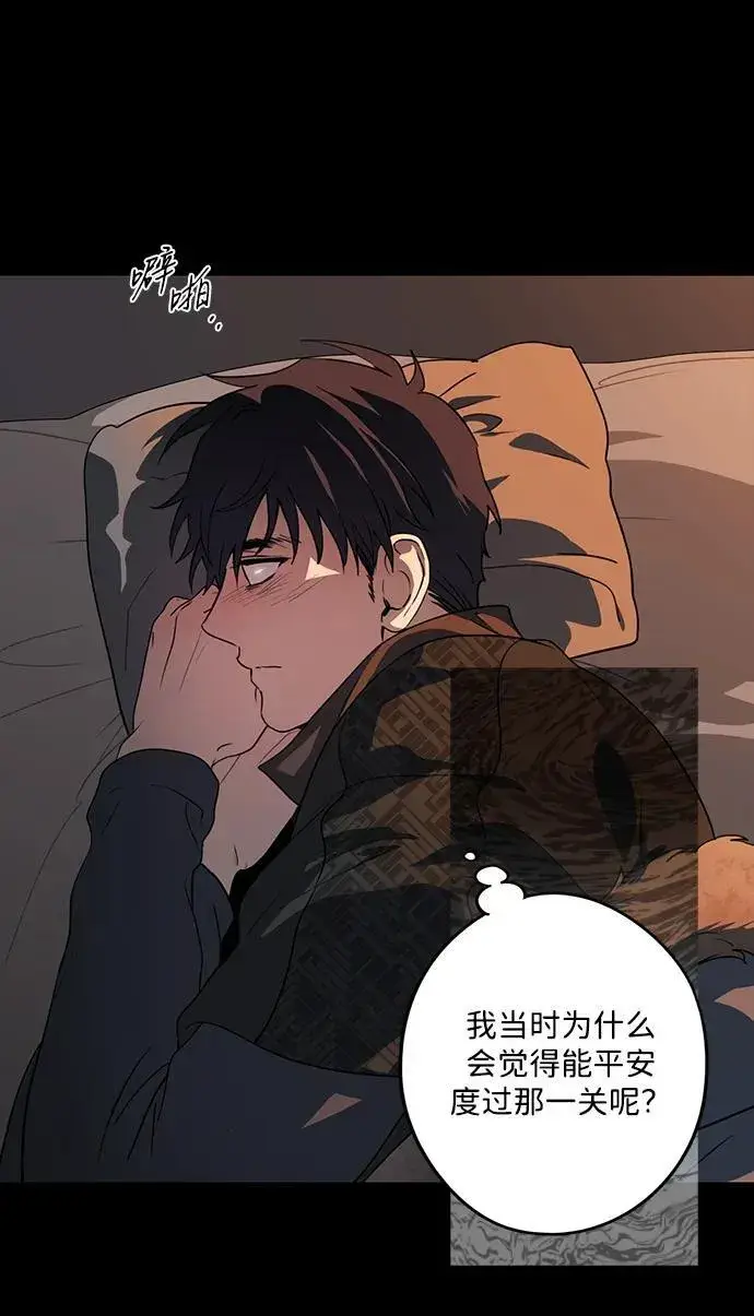 《落日夕阳，冰冷目光》[第2季 34话] 黎明（5）图18