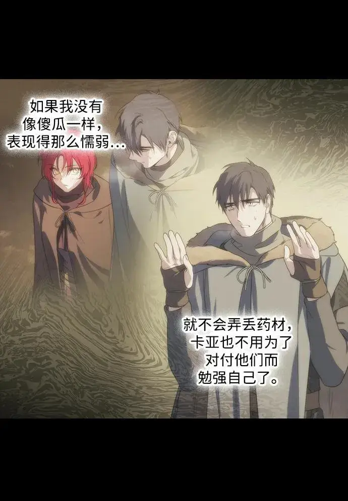 《落日夕阳，冰冷目光》[第2季 34话] 黎明（5）图19