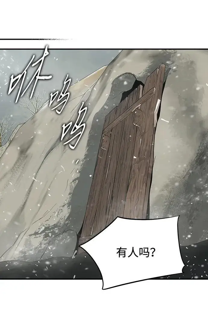 《落日夕阳，冰冷目光》[第2季 34话] 黎明（5）图2