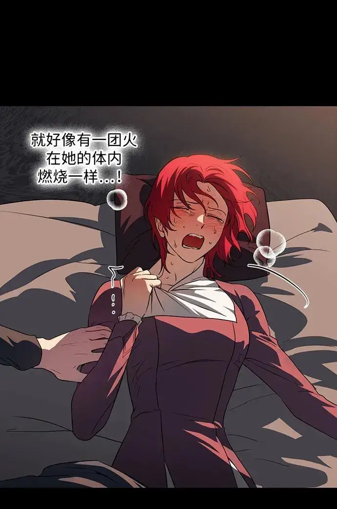 《落日夕阳，冰冷目光》[第2季 34话] 黎明（5）图28