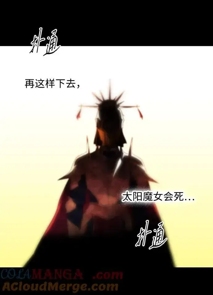 《落日夕阳，冰冷目光》[第2季 34话] 黎明（5）图37