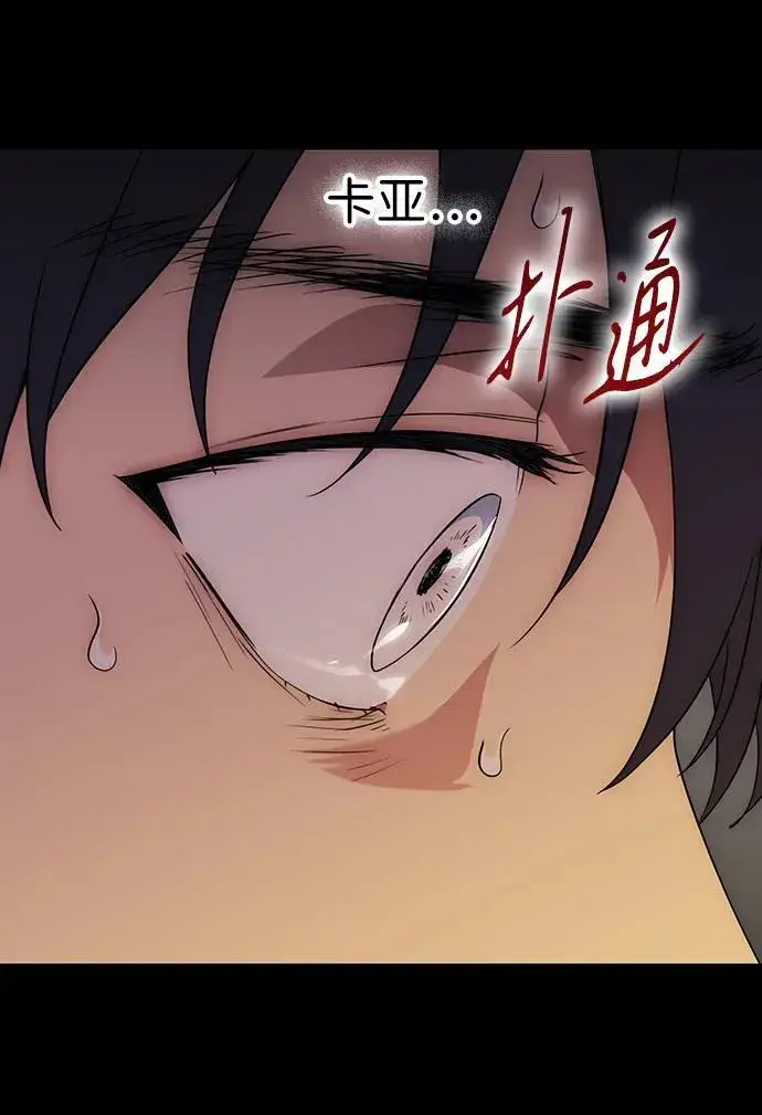 《落日夕阳，冰冷目光》[第2季 34话] 黎明（5）图39