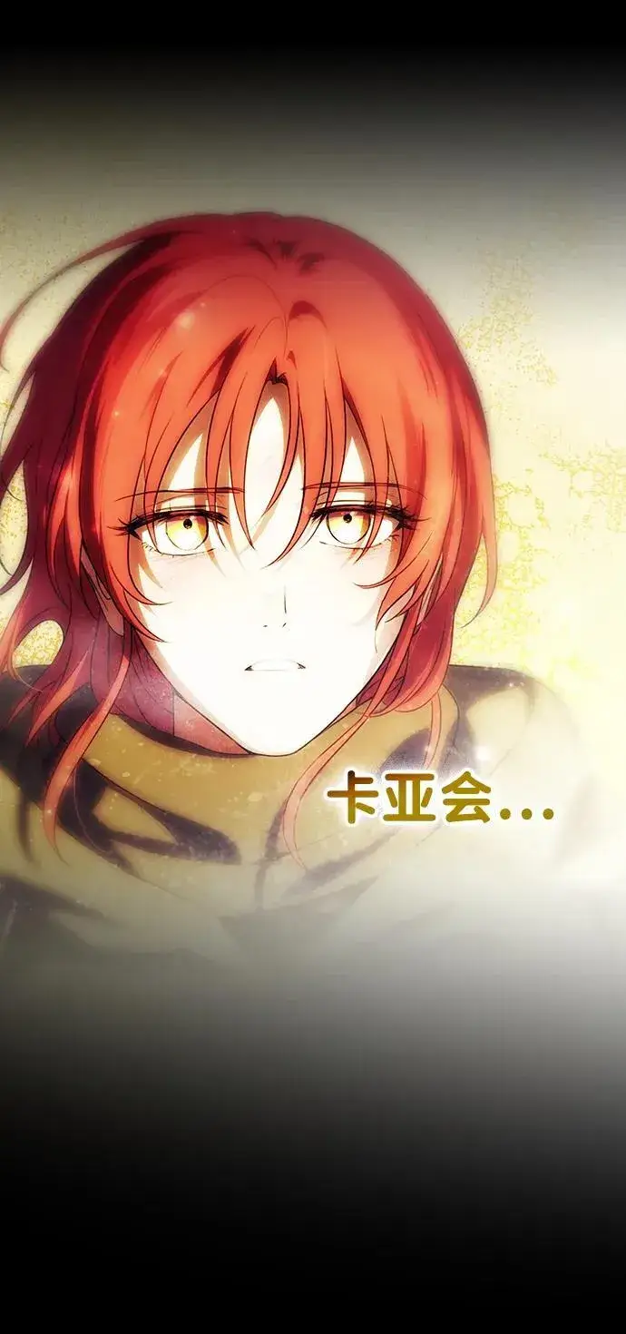 《落日夕阳，冰冷目光》[第2季 34话] 黎明（5）图40