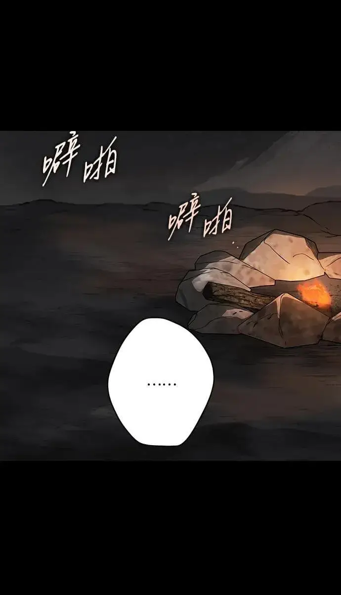 《落日夕阳，冰冷目光》[第2季 34话] 黎明（5）图44