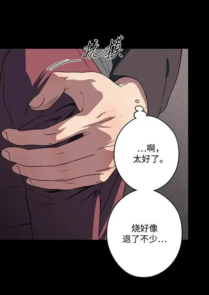 《落日夕阳，冰冷目光》[第2季 34话] 黎明（5）图47