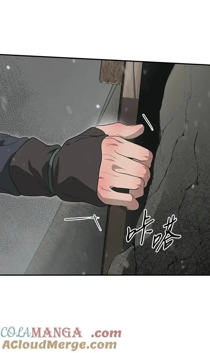 《落日夕阳，冰冷目光》[第2季 34话] 黎明（5）图5
