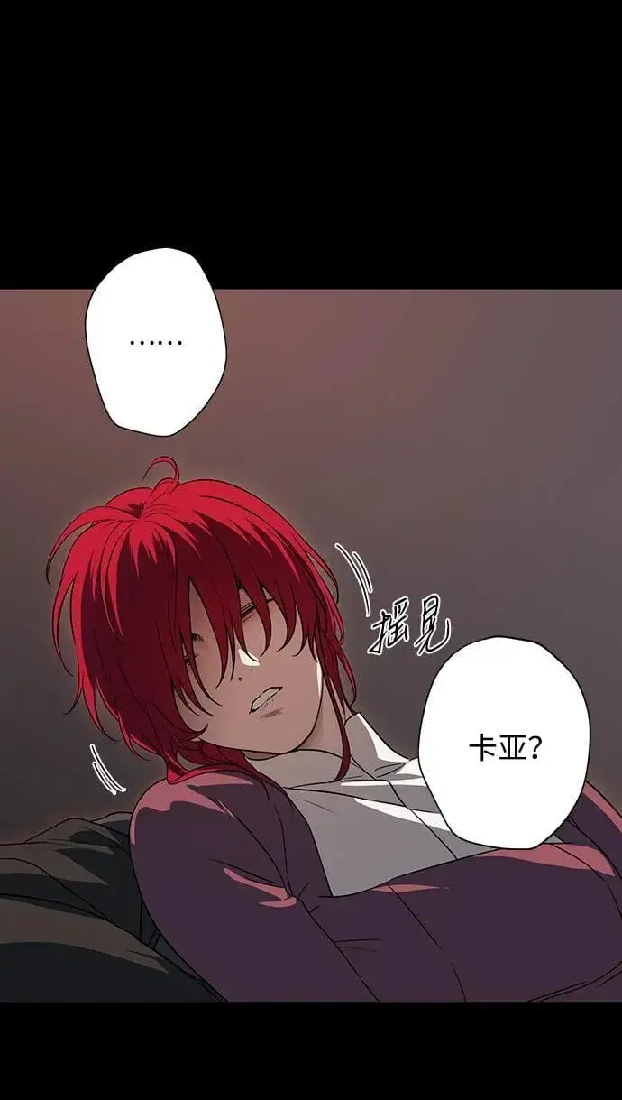 《落日夕阳，冰冷目光》[第2季 34话] 黎明（5）图50