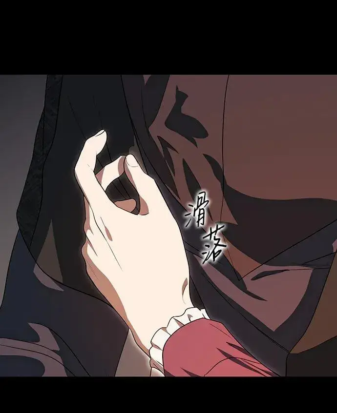 《落日夕阳，冰冷目光》[第2季 34话] 黎明（5）图52