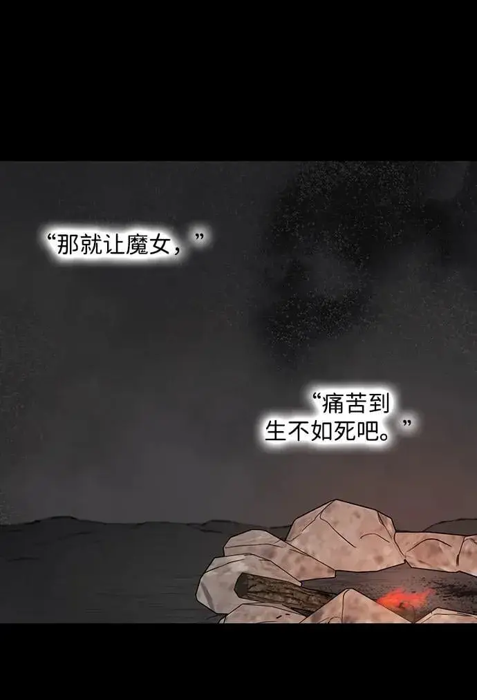 《落日夕阳，冰冷目光》[第2季 34话] 黎明（5）图56