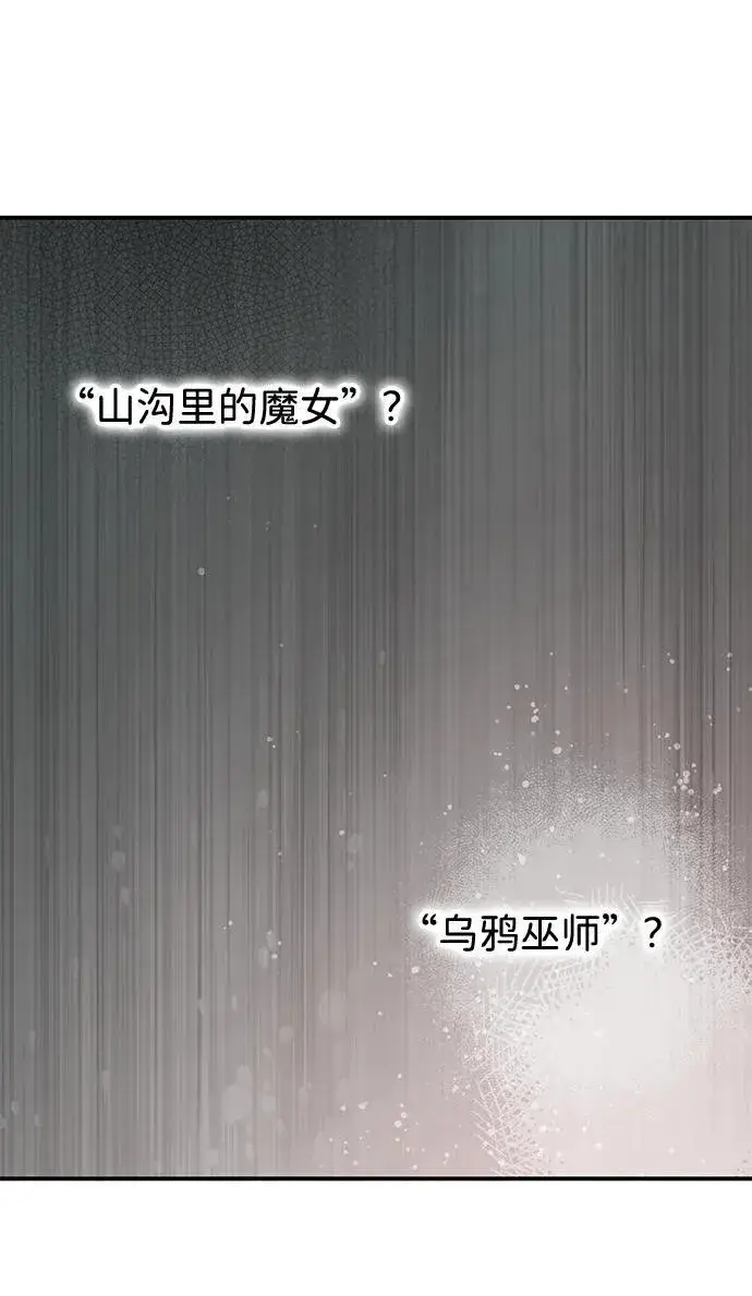 《落日夕阳，冰冷目光》[第2季 34话] 黎明（5）图6