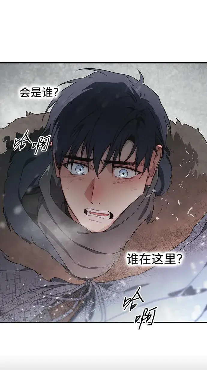 《落日夕阳，冰冷目光》[第2季 34话] 黎明（5）图7