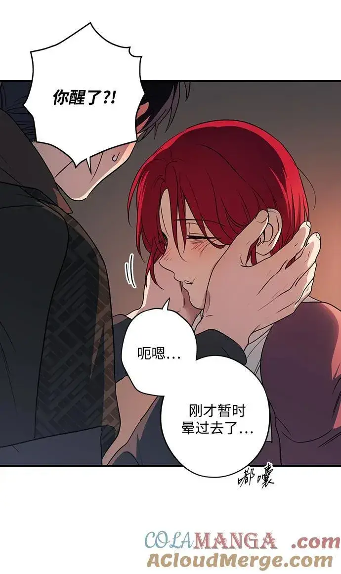 《落日夕阳，冰冷目光》[第2季 34话] 黎明（5）图73